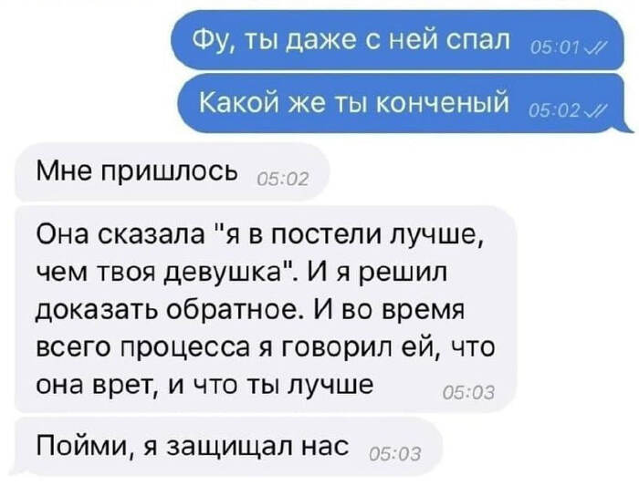 Гениальное оправдание