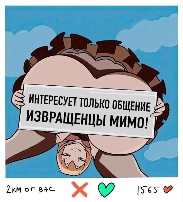 Ответ на пост «Где сейчас знакомятся люди?»