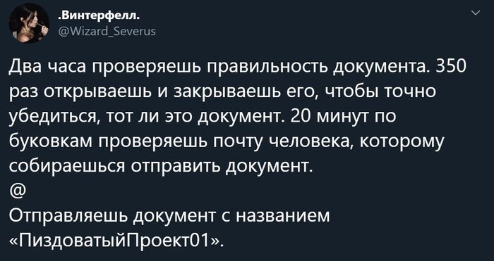 Документ