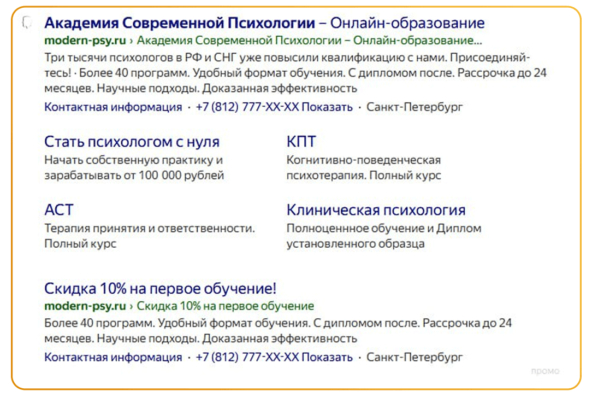 ��������� : ����� ; CTR : 38%