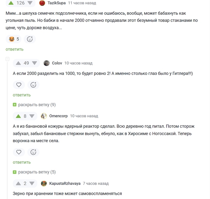 <a href="https://pikabu.ru/story/otvet_mkmkzn_v_kak_sobirayut_fistashki_13384093?u=https%3A%2F%2Fpikabu.ru%2Fstory%2Fotvet_na_post_kak_sobirayut_fistashki_13381145%3Fcid%3D372949965&t=%23comment_372949965&h=f00425dd1c4753a58850e3d1f73bd920796fe0d5" title="https://pikabu.ru/story/otvet_na_post_kak_sobirayut_fistashki_13381145?cid=372949965" target="_blank" rel="noopener">#comment_372949965</a>