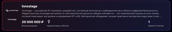 Компания заплатит до 20 млн рублей за критическое событие