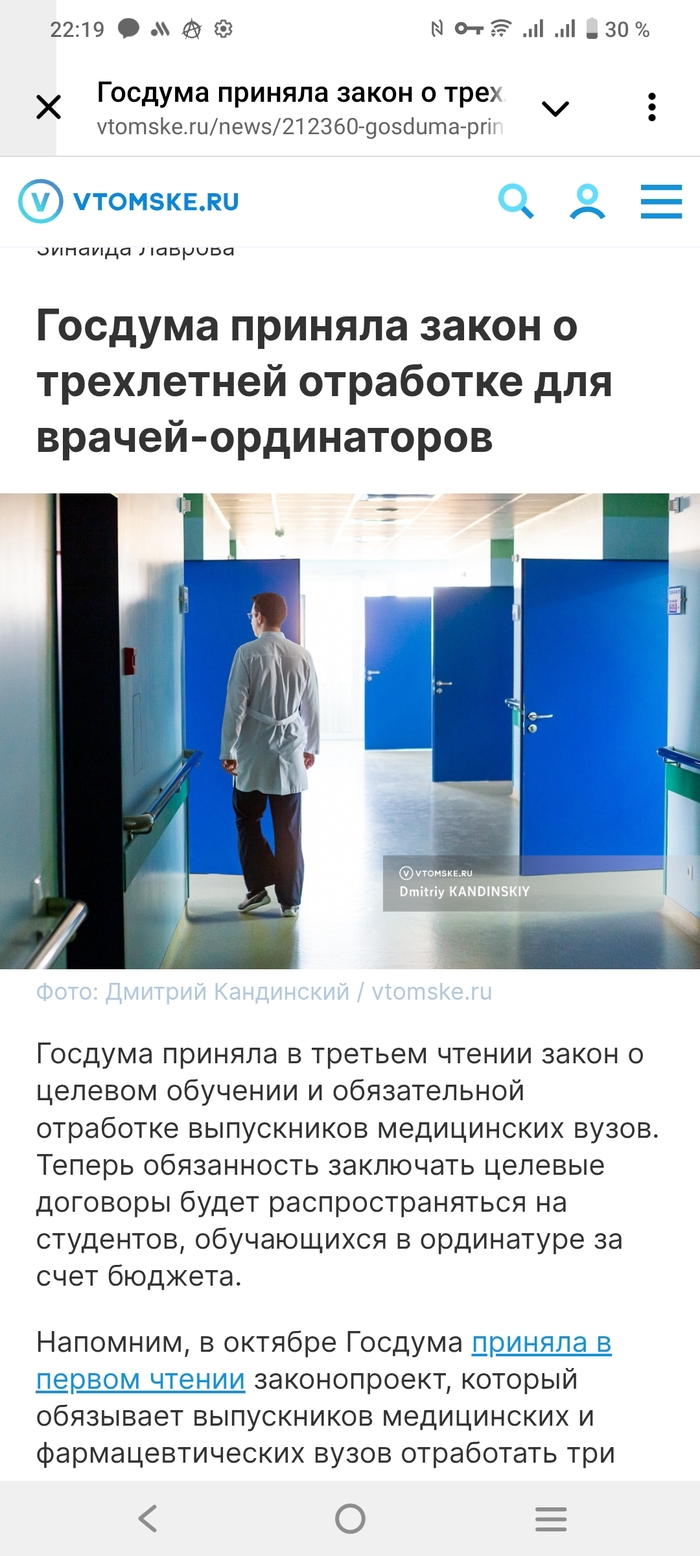 <!--noindex--><a href="https://pikabu.ru/story/otvet_na_post_pochemu_pri_brezhneve_v_sssr_zhilos_luchshe_vsego_13387196?u=https%3A%2F%2Fvtomske.ru%2Fnews%2F211925-gosduma-podderjala-obyazatelnuyu-trehletnyuyu-otrabotku-dlya-vypusknikov-medvuzov&t=https%3A%2F%2Fvtomske.ru%2Fnews%2F211925-gosduma-podderjala-obyazateln...&h=d0796438f6667442f077f0f9d3bf0c9995b9e56a" title="https://vtomske.ru/news/211925-gosduma-podderjala-obyazatelnuyu-trehletnyuyu-otrabotku-dlya-vypuskni..." target="_blank" rel="nofollow noopener">https://vtomske.ru/news/211925-gosduma-podderjala-obyazateln...</a><!--/noindex-->