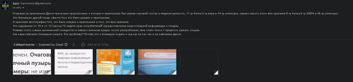 Вот сообщение которое я написал производителю. Причём не только на почту, но и в телеграм и во вконтакте.