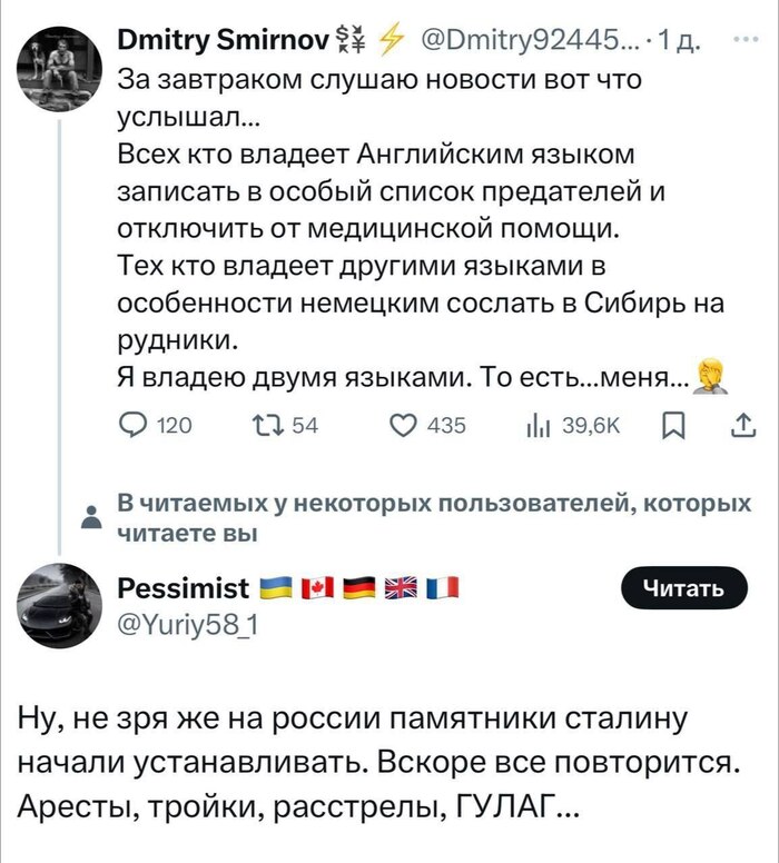 Похоже на правду