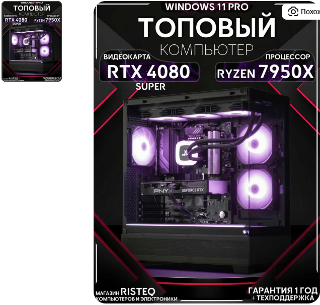 12 Лучших сборок ПК на AMD в 2025 - Выбираем по цене и идеальному FPS в играх