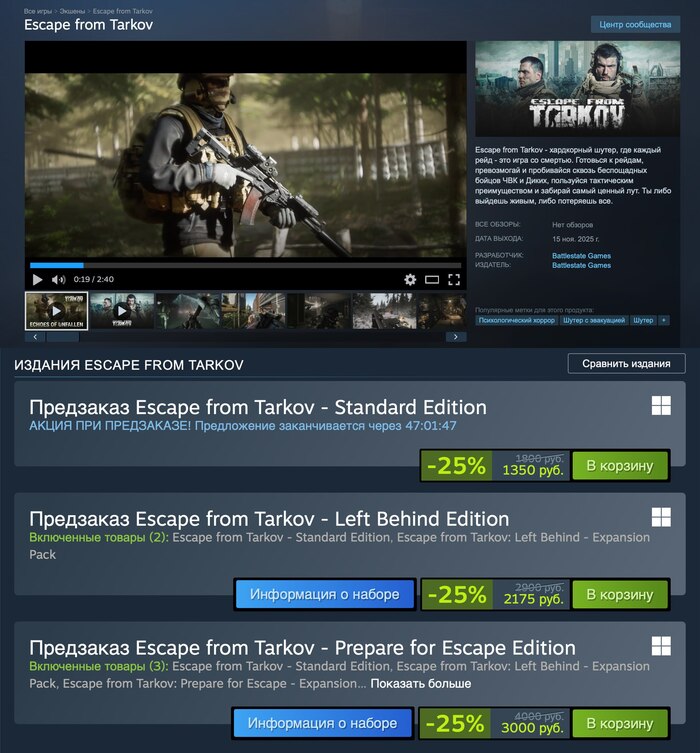 В Steam открыты предзаказы на Escape from Tarkov