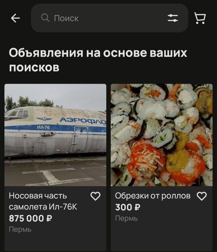 Когда желания не совпадают с возможностями...