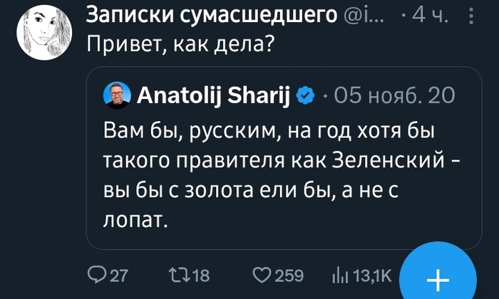 Листая старенький Айпад