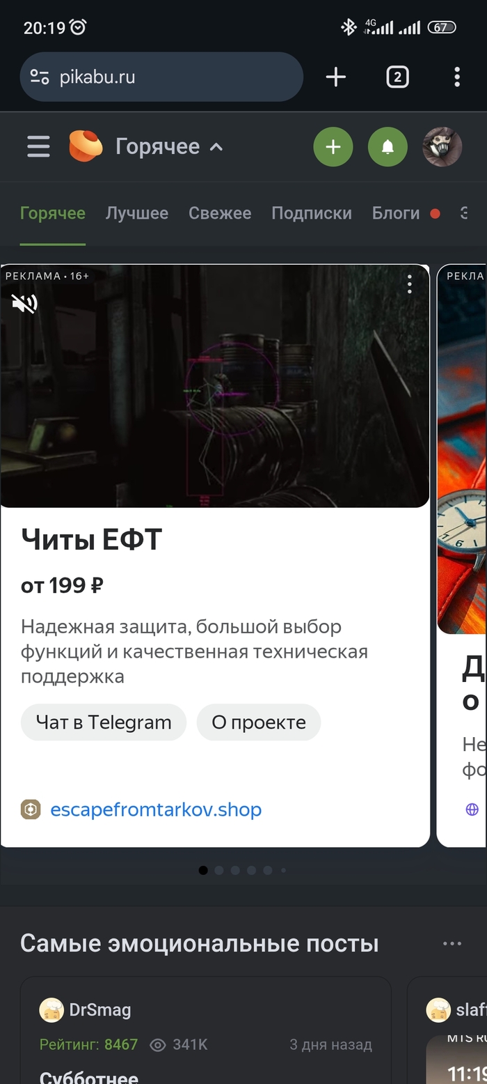 Я даже не знаю как это комментировать. Когда там у ЕФТ релиз?