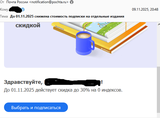 Странные скидки