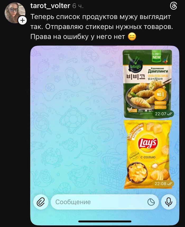Девушка создала стикерпак из продуктов, чтобы муж точно НЕ ОШИБСЯ, когда идет в магазин