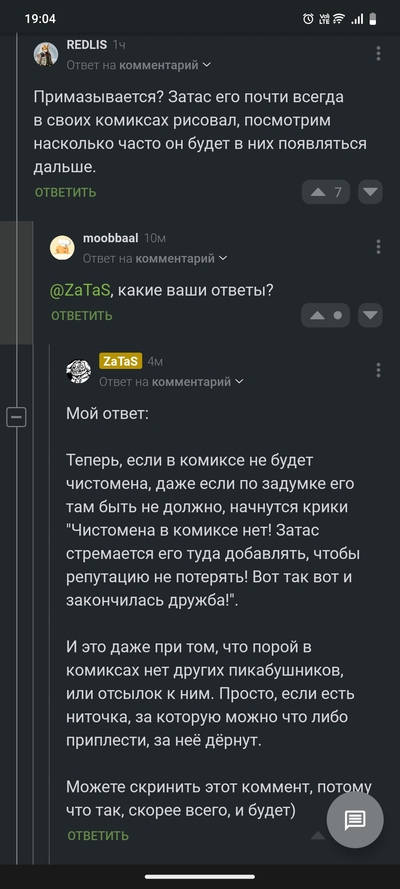 Иллюстрация к комментарию
