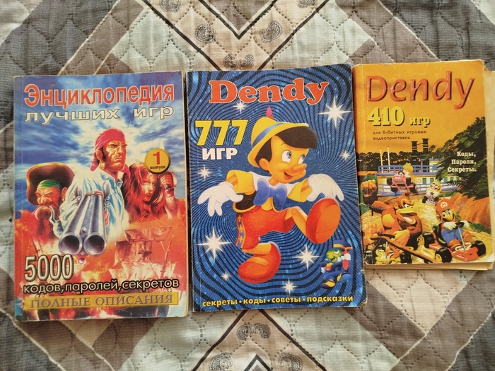 Секреты и коды Dendy