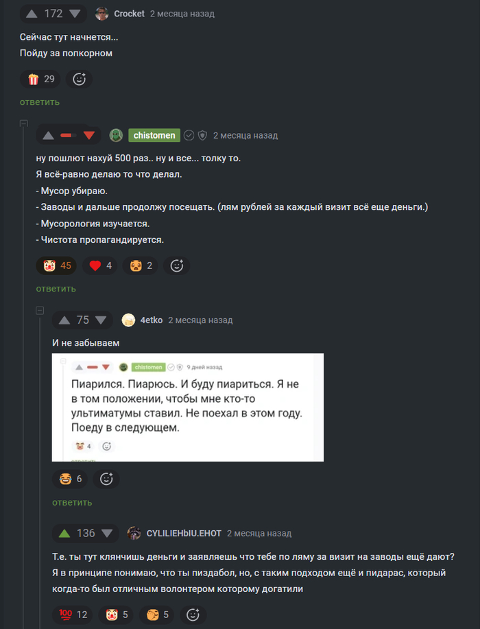 Зачем чистомену деньги на пакеты по 120 рублей за рулон, если по его словам он и так имеет большие деньги