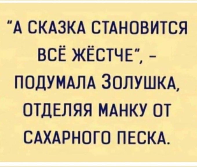 Становится