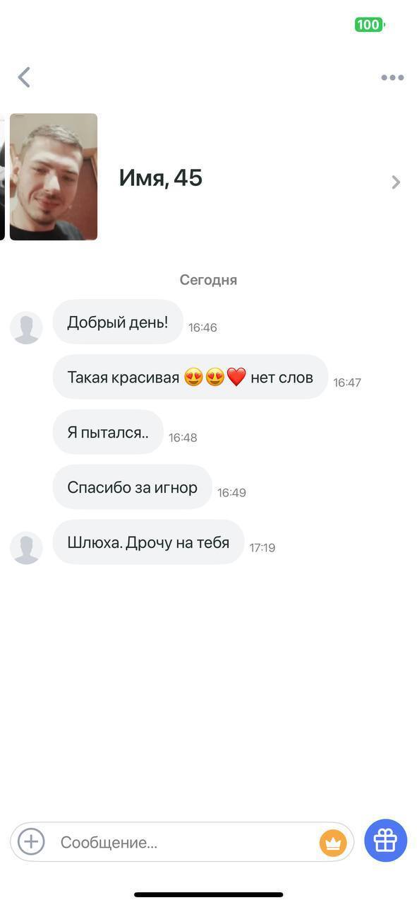 Нетерпеливый