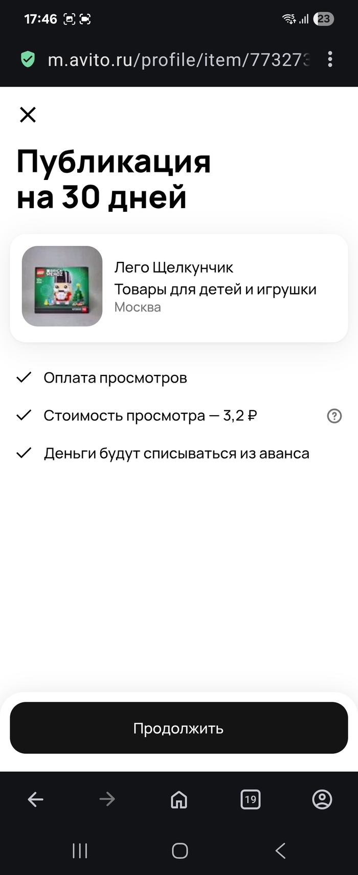 Скрин с моего аккаунта.