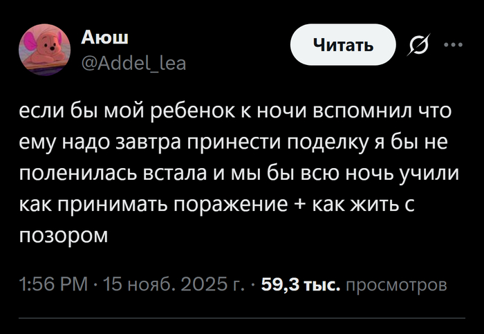 Хорошая мать