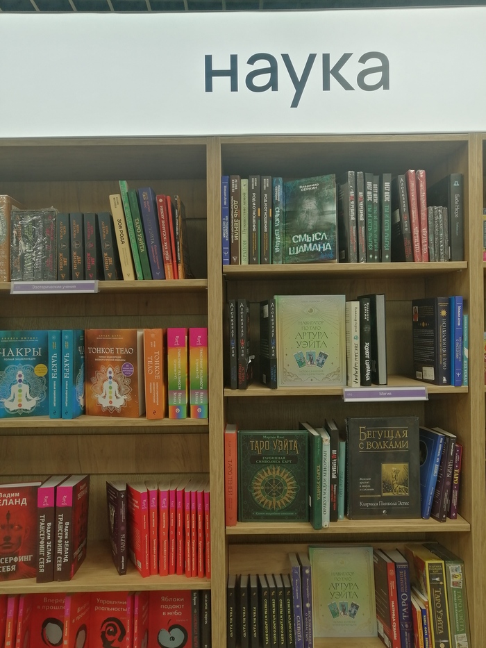 Ну такая вот наука