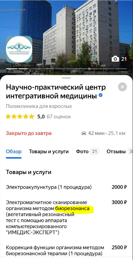 добавил картинку с услугами с яндекса