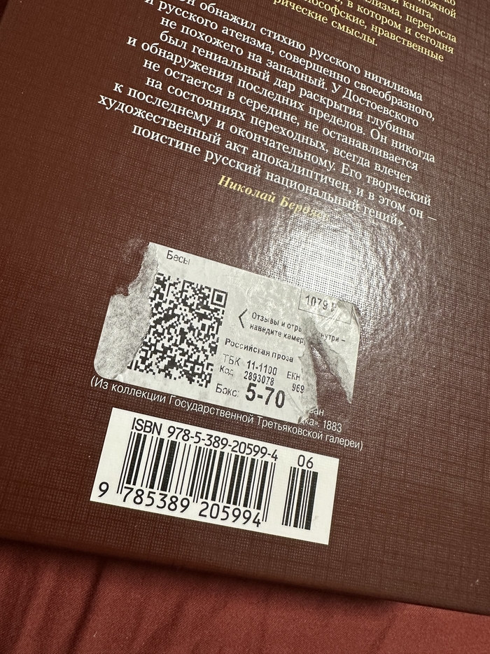 А что Вас приводит в бешенство?