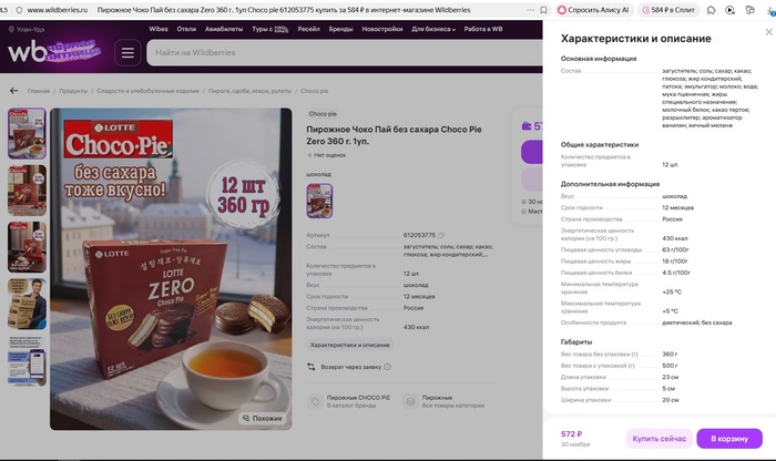 Полное Zеro...