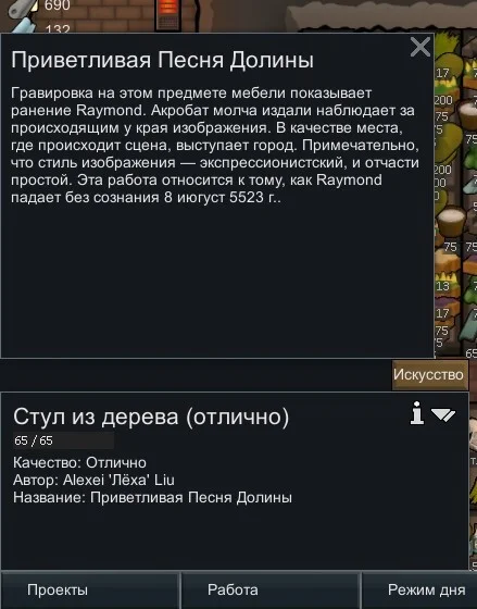 The Uncanny Valley Effect - Rimworld, Sinister Valley, Larisa Dolina