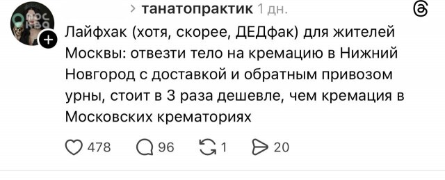Жутким, но выгодным секретом для москвичей поделились в соцсетях