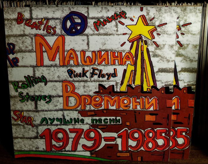      "Pink Folyd"  "The Wall".