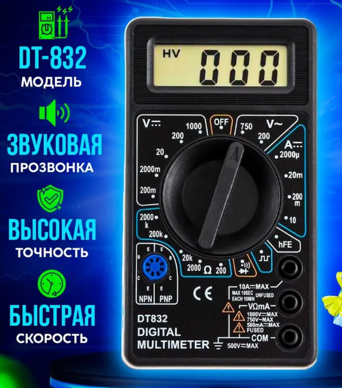 <!--noindex--><a href="https://pikabu.ru/story/a_ne_postroit_li_nam_radio_laboratoriya_18112025_13411056?u=https%3A%2F%2Fwww.ozon.ru%2Fproduct%2Fmultimetr-i-tester-tsifrovoy-s-prozvonkoy-i-shchupami-dt-832-3006814935&t=https%3A%2F%2Fwww.ozon.ru%2Fproduct%2Fmultimetr-i-tester-tsifrovoy-s-p...&h=7c9932143499a04b65b6ef371cba7885c7af3714" title="https://www.ozon.ru/product/multimetr-i-tester-tsifrovoy-s-prozvonkoy-i-shchupami-dt-832-3006814935" target="_blank" rel="nofollow noopener">https://www.ozon.ru/product/multimetr-i-tester-tsifrovoy-s-p...</a><!--/noindex-->