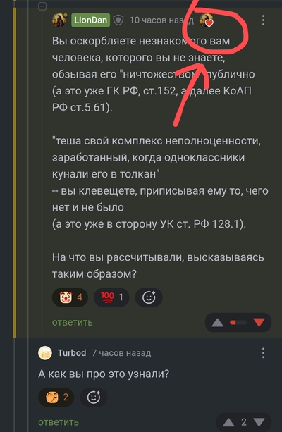 ����������� � �����������