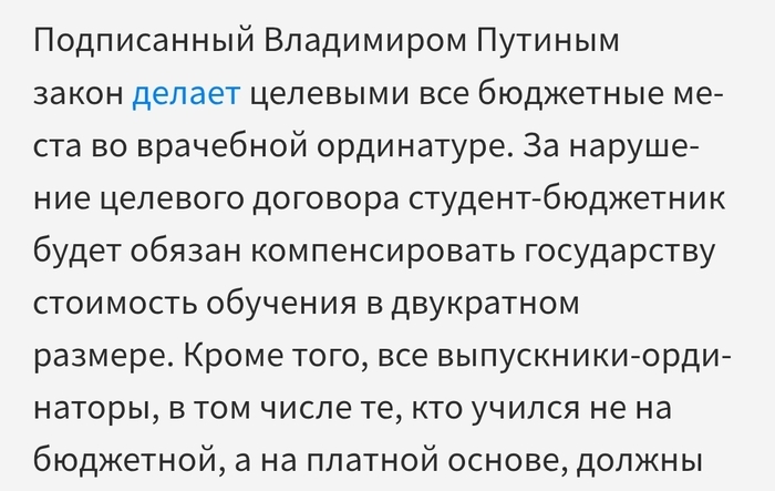 Ответ astrobeglec в «Будущие врачи уходят из ВУЗов»