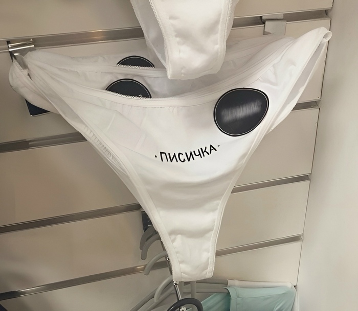 Разрушили интригу...