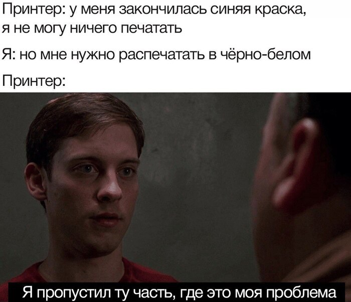 Абсолютно все принтеры такие