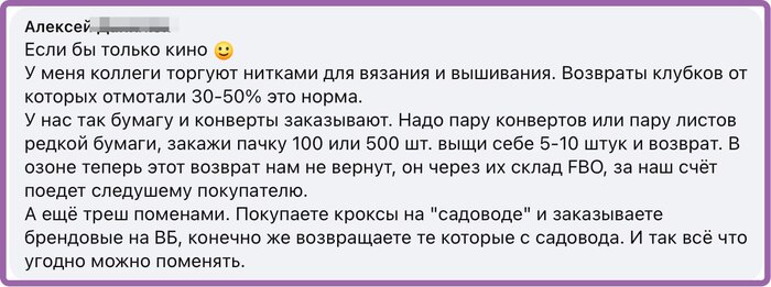 По поводу потребительского терроризма в условиях простоты возврата на МП