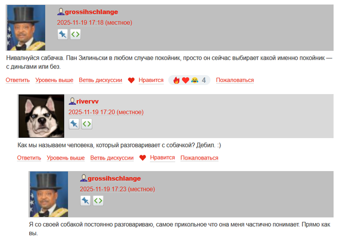 Ну, за понимание!