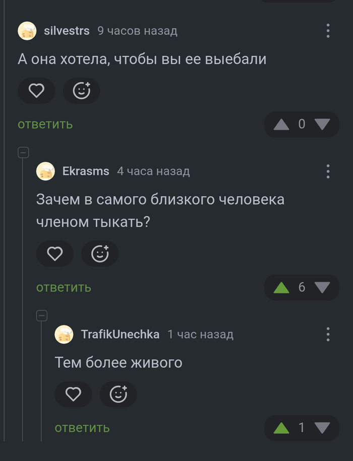 Пикабу гуманный