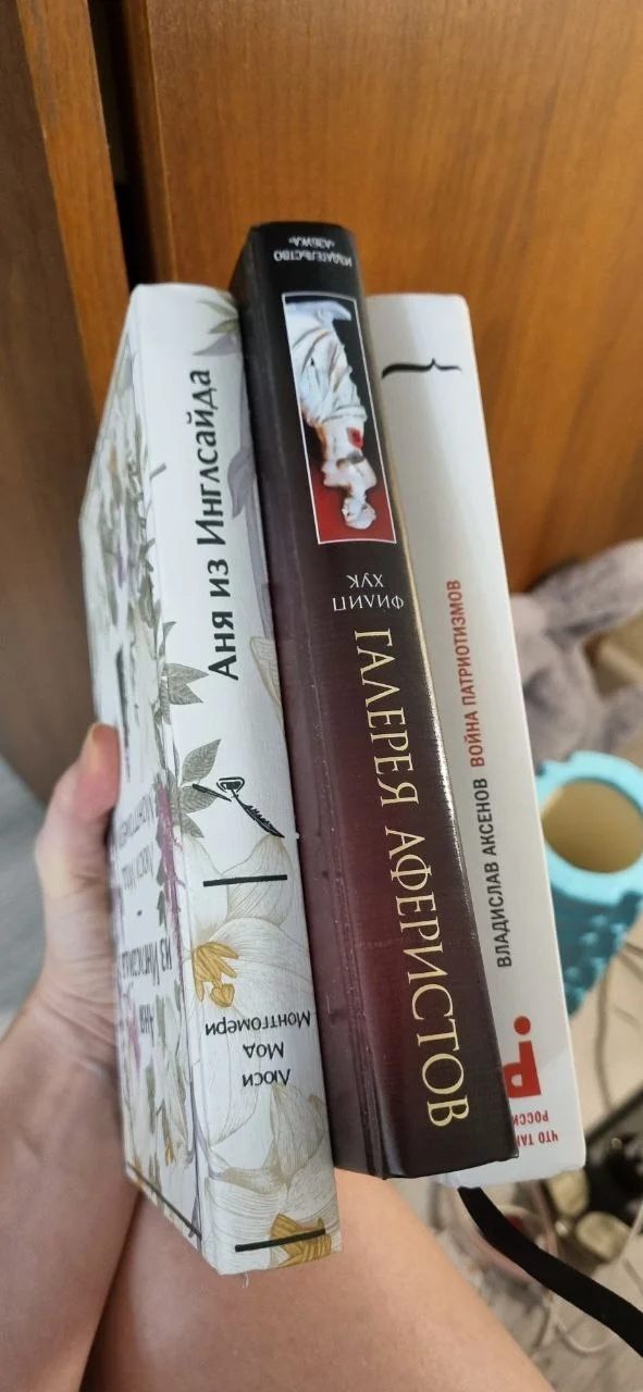 Reply to the post Share the Joy - Eksmo, Books, A wave of posts, Bookshelf, Lucy Montgomery Mod, Daniel Kahneman, Longpost