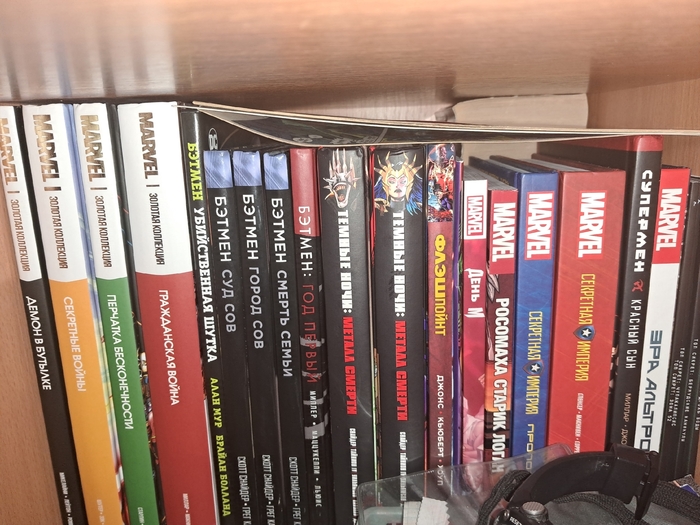 Полка 3.2 Немного комиксов