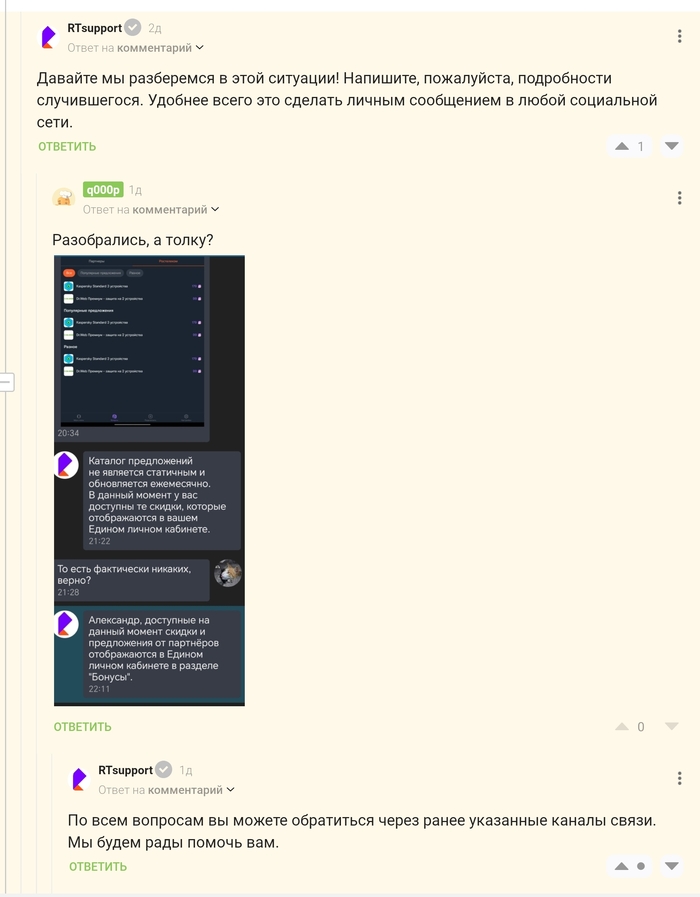 Представители компаний на пикабу
