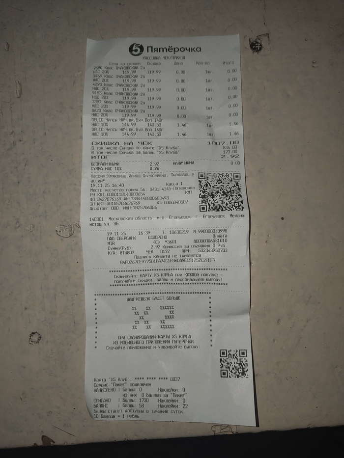 Квас невиданной щедрости