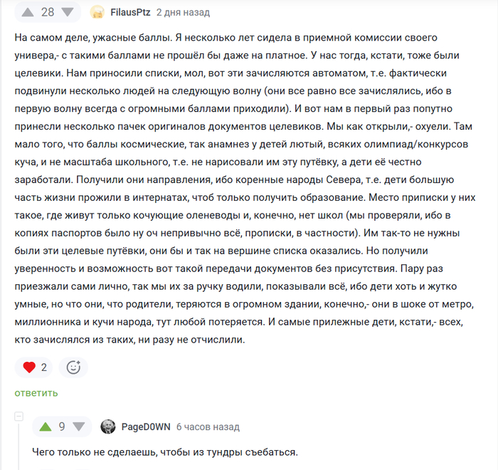 Я представляю, как тогда мотивированы выпускники саратовских школ