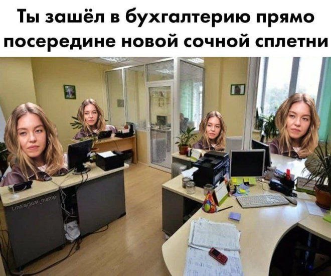 А безумные старухи