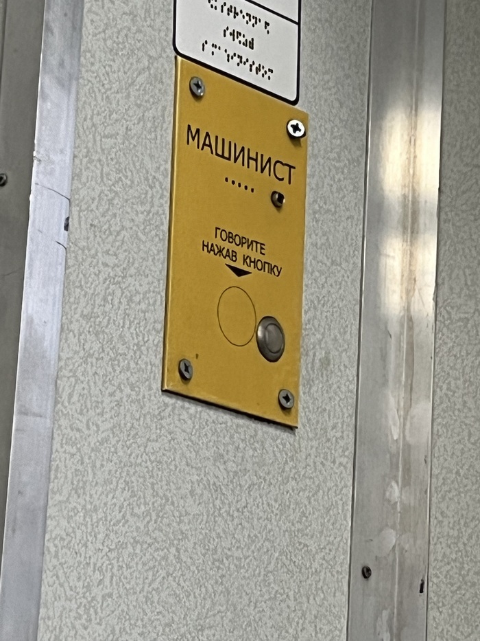 И так сойдет