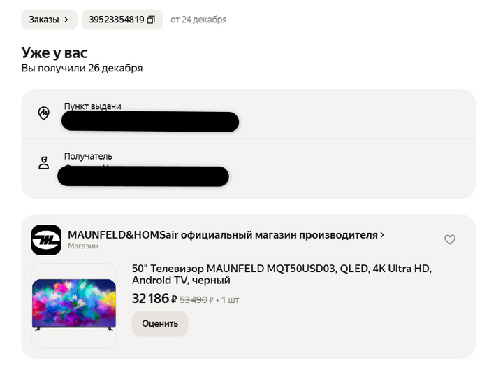 Примерно 8 ноября этого года на экране на неподвижном экране стали появляться полосы. При этом если включить фильм - полосы пропадали. Очень грустно(