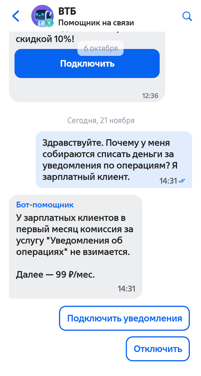 ВТБ круче Сбера