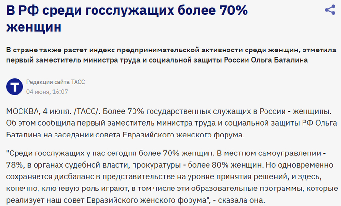 Как так вышло?