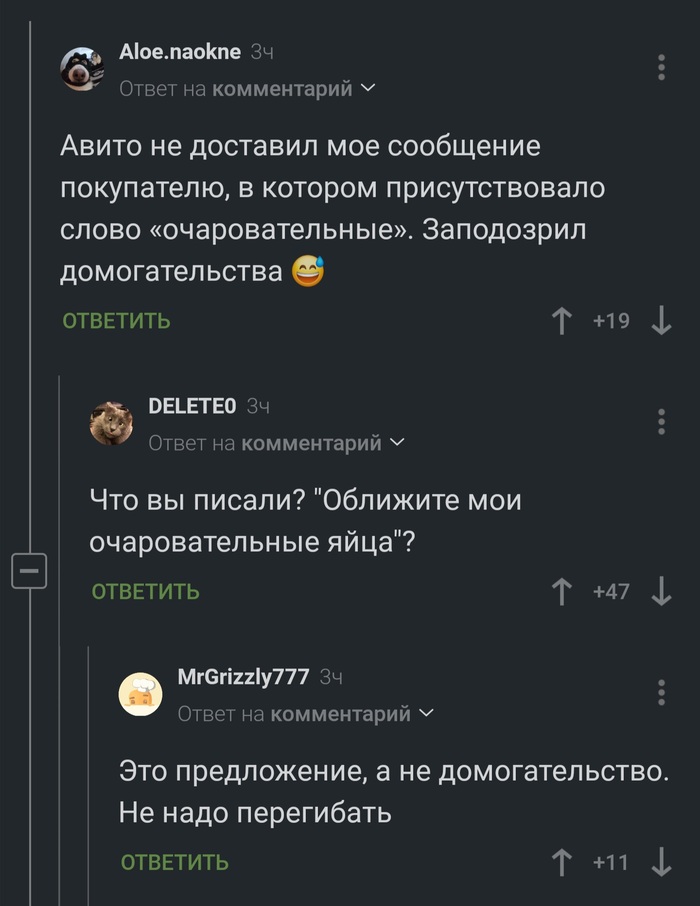 Очаровательно