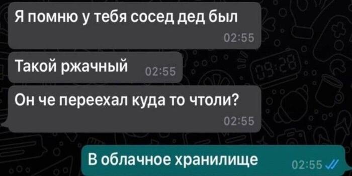 Дед переехал